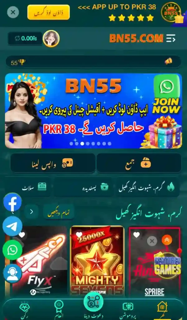 BN55 Game