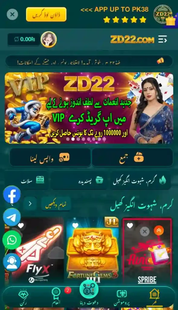 ZD22 Game